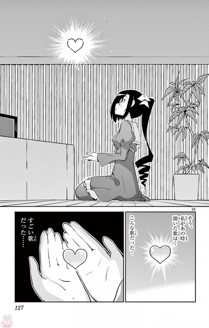 King of Idol Chapter 3 25ページ