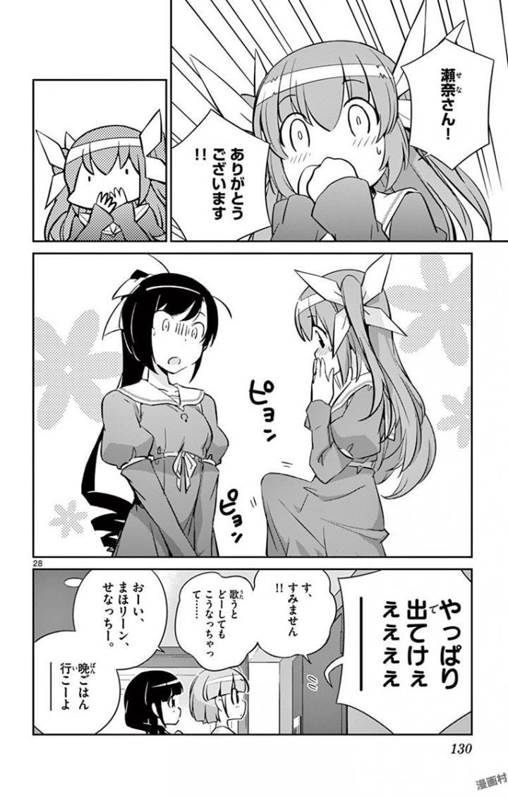King of Idol Chapter 3 28ページ