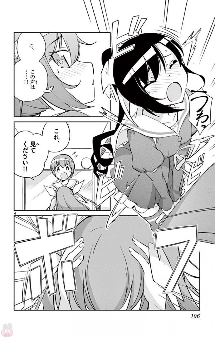 King of Idol Chapter 3 4ページ