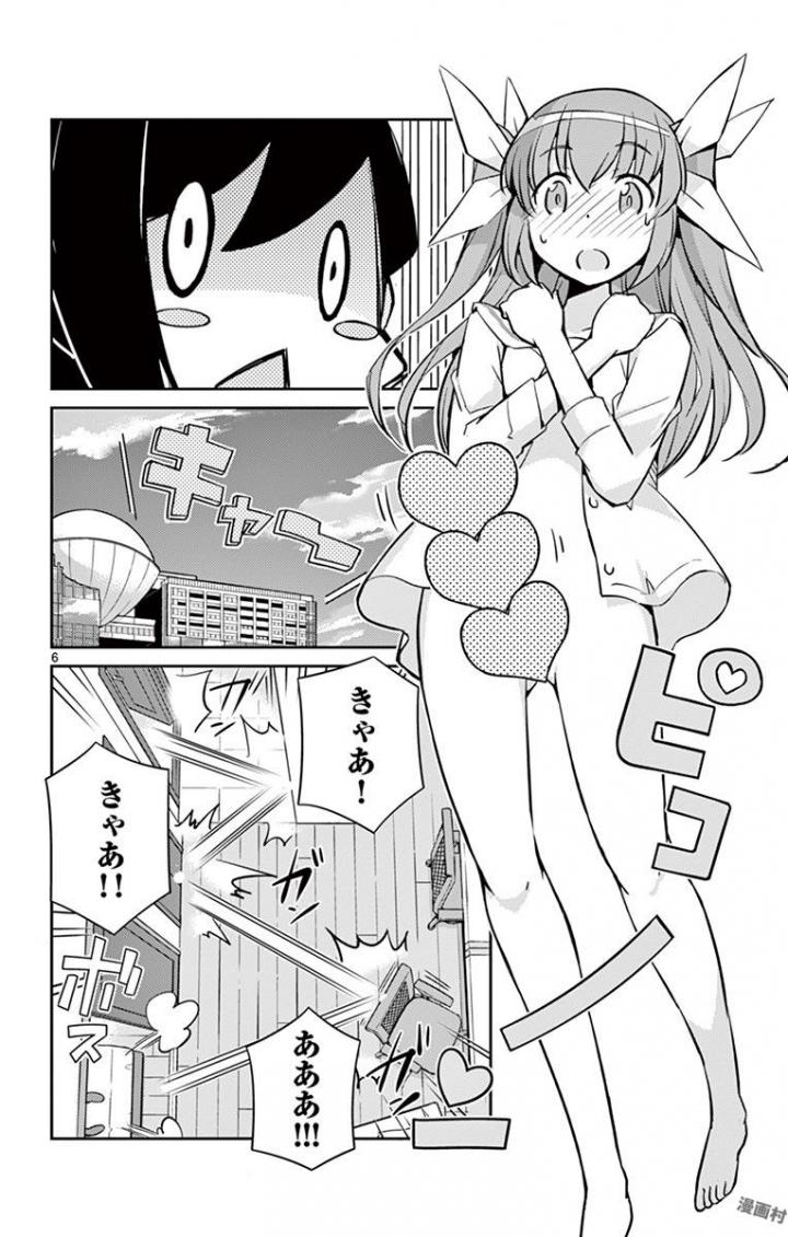 King of Idol Chapter 3 6ページ