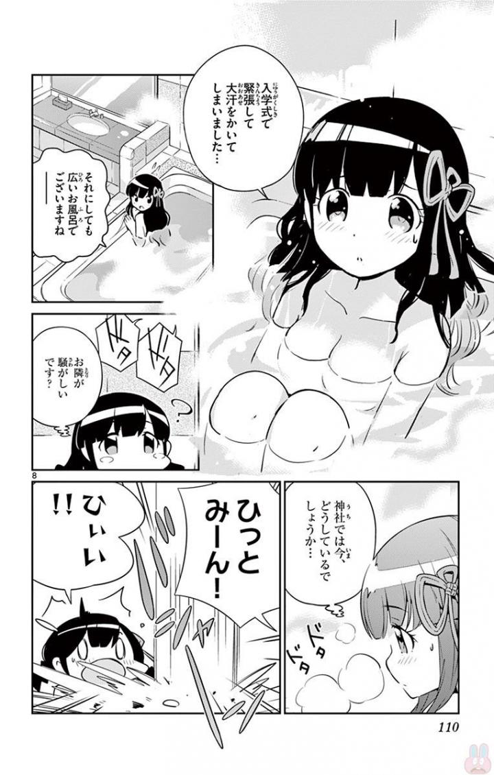 King of Idol Chapter 3 8ページ