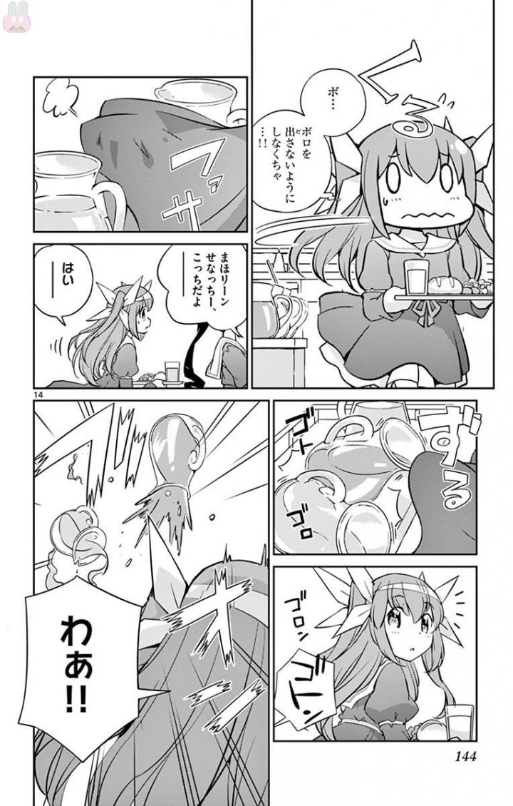 King of Idol Chapter 4 14ページ