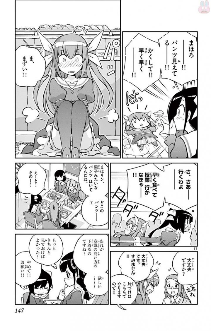 King of Idol Chapter 4 17ページ