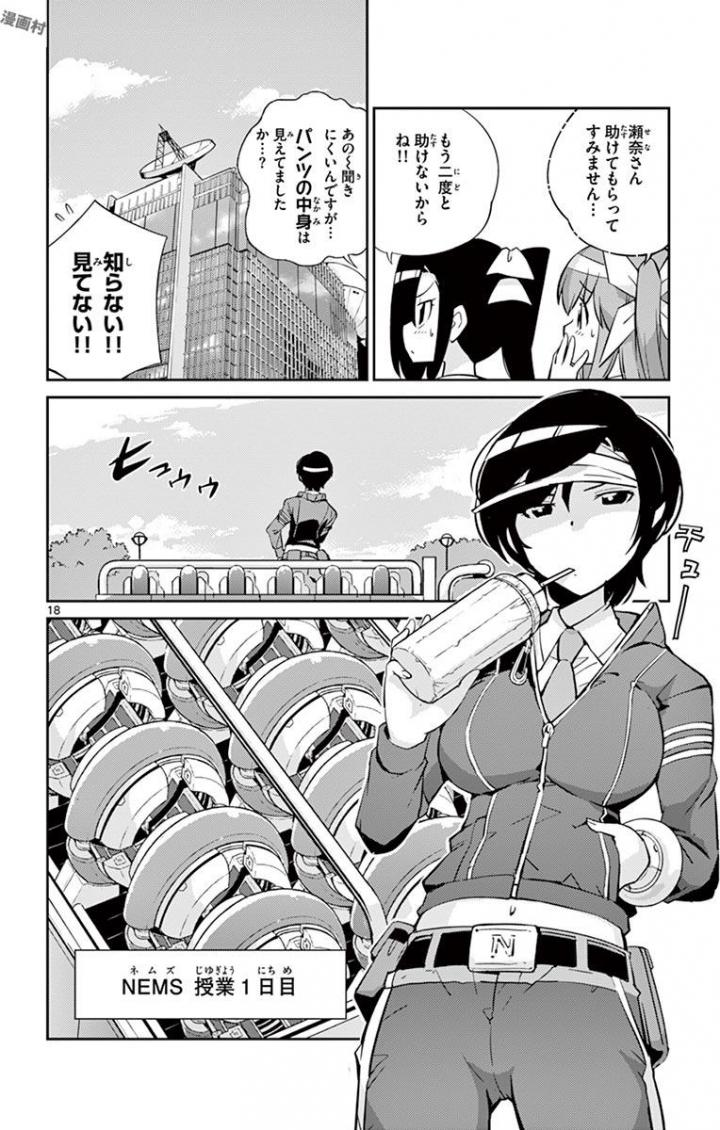 King of Idol Chapter 4 18ページ