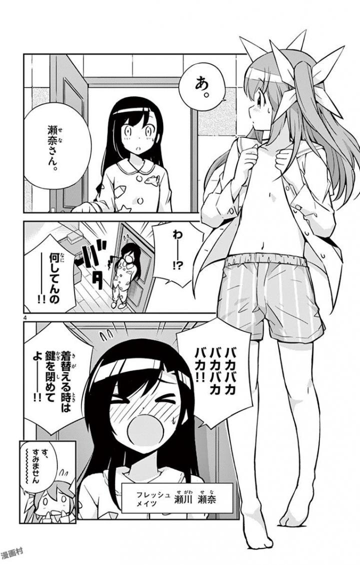 King of Idol Chapter 4 4ページ
