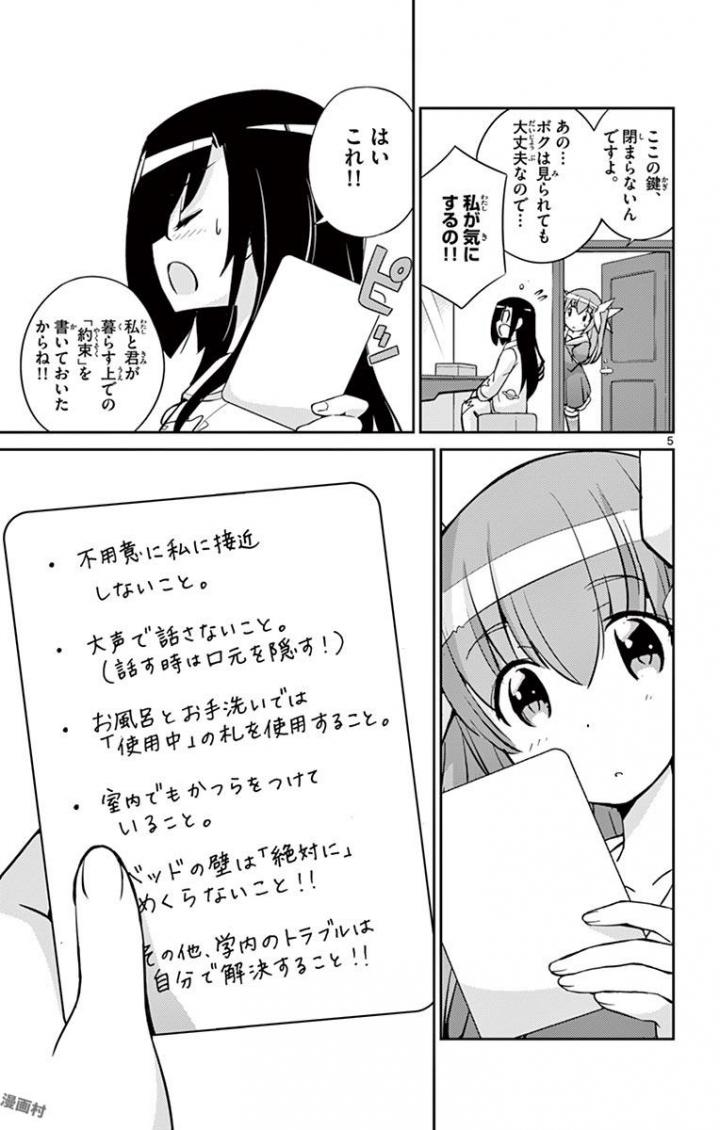 King of Idol Chapter 4 5ページ