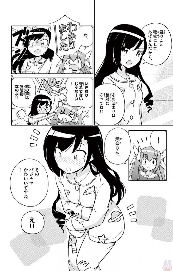 King of Idol Chapter 4 6ページ