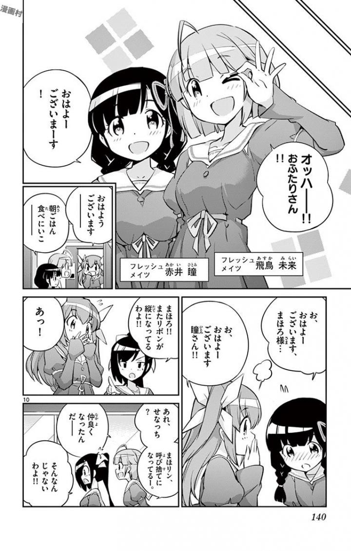 King of Idol Chapter 4 10ページ