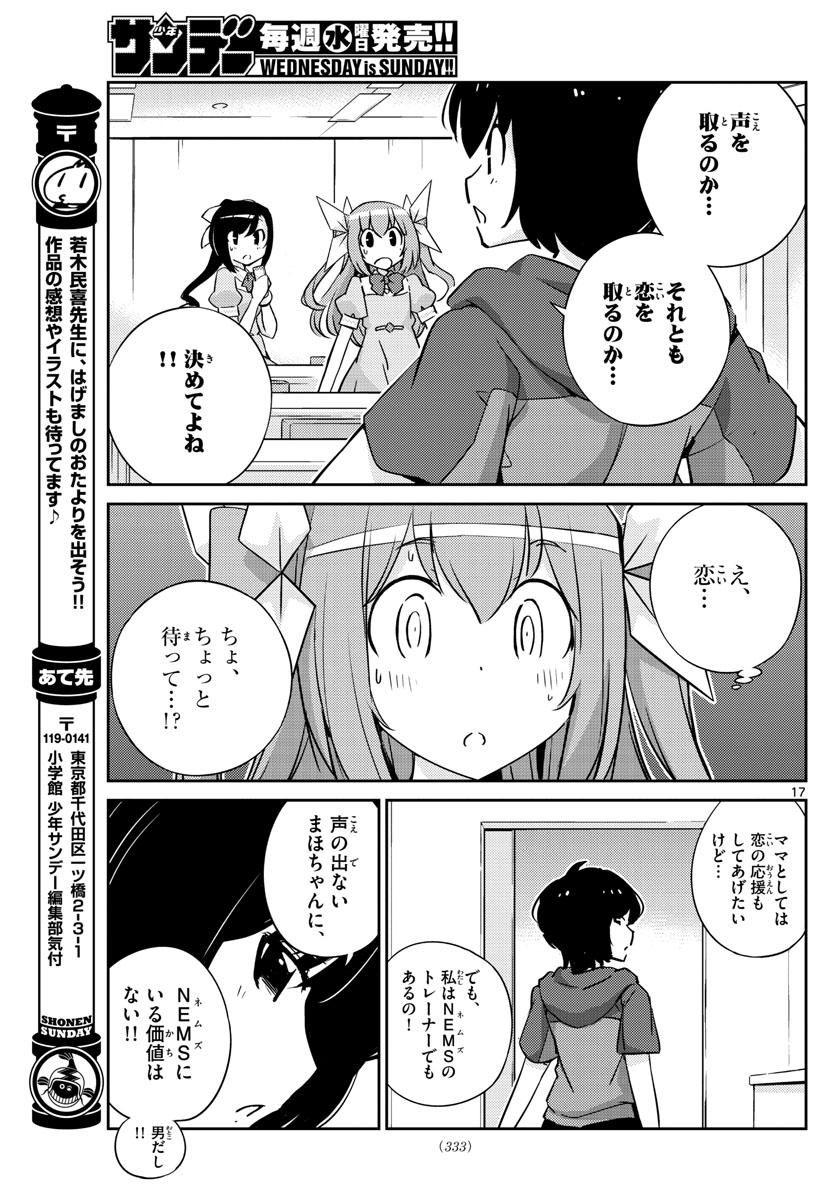 King of Idol Chapter 58 17ページ