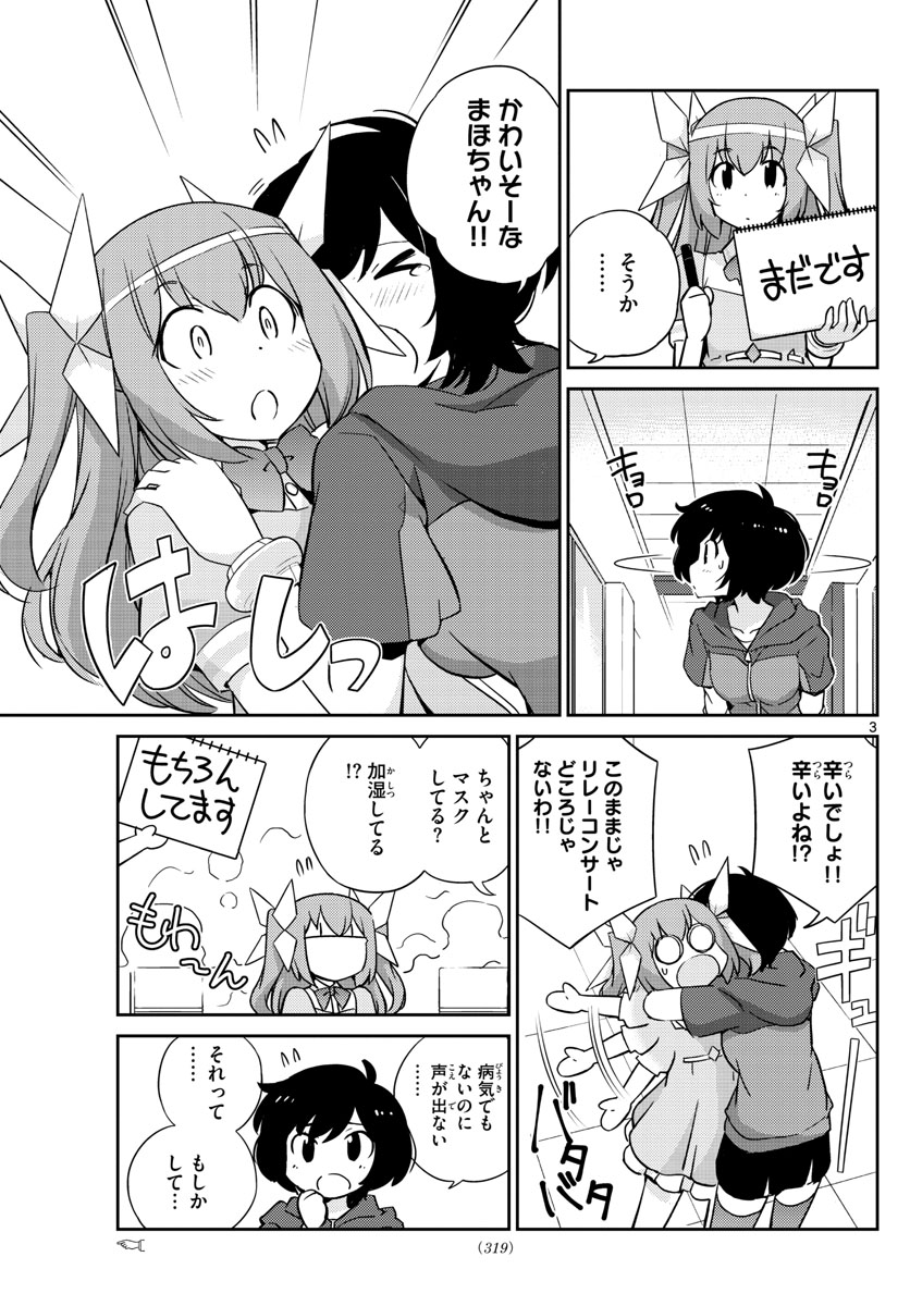 King of Idol Chapter 58 3ページ