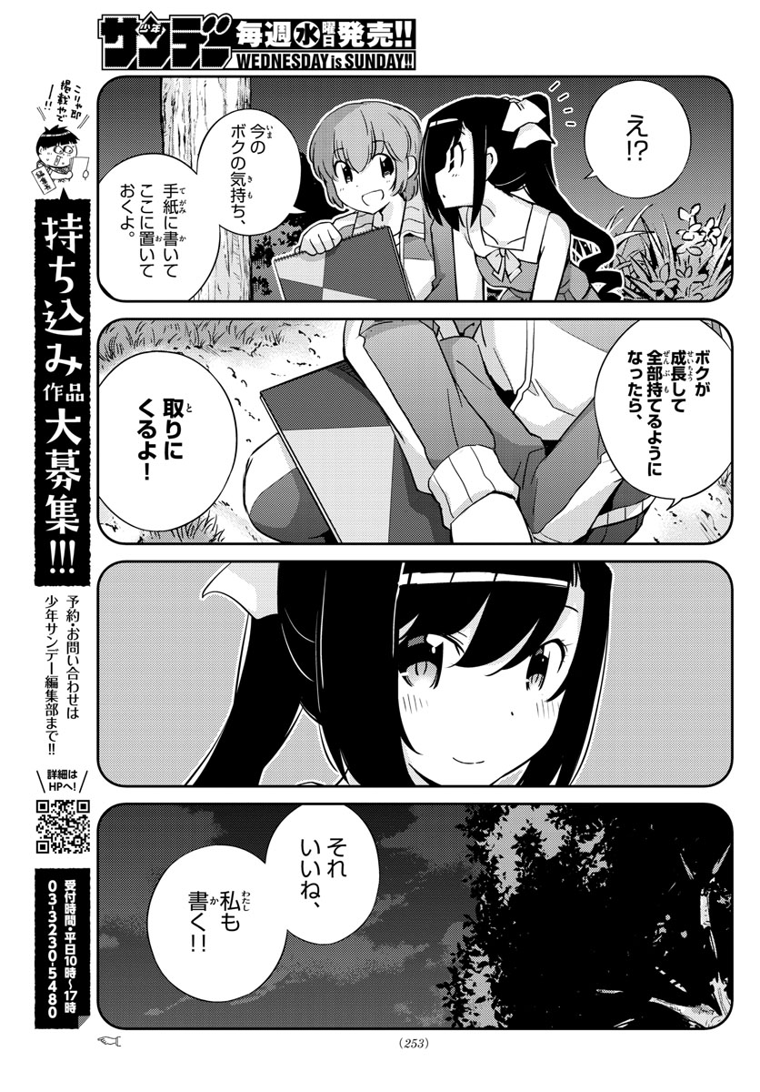 King of Idol Chapter 60 11ページ