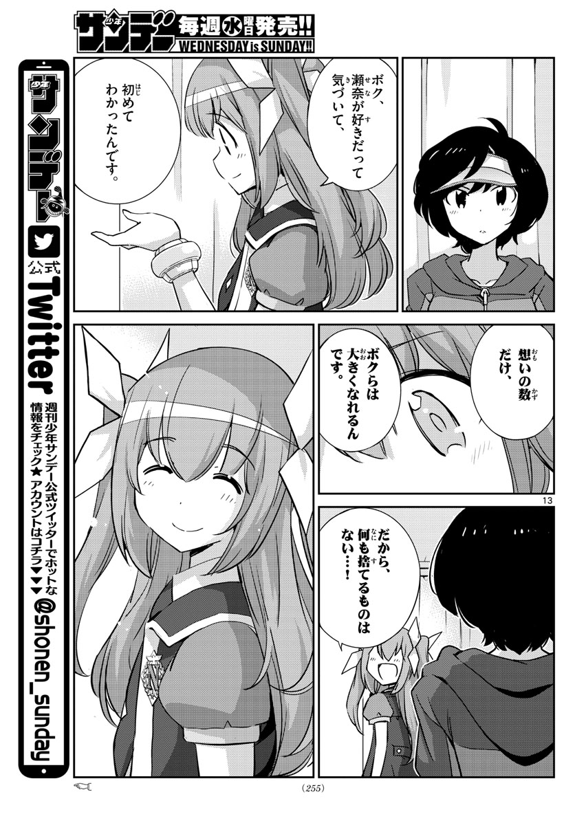 King of Idol Chapter 60 13ページ