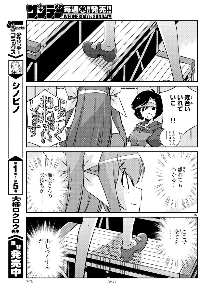 King of Idol Chapter 60 15ページ