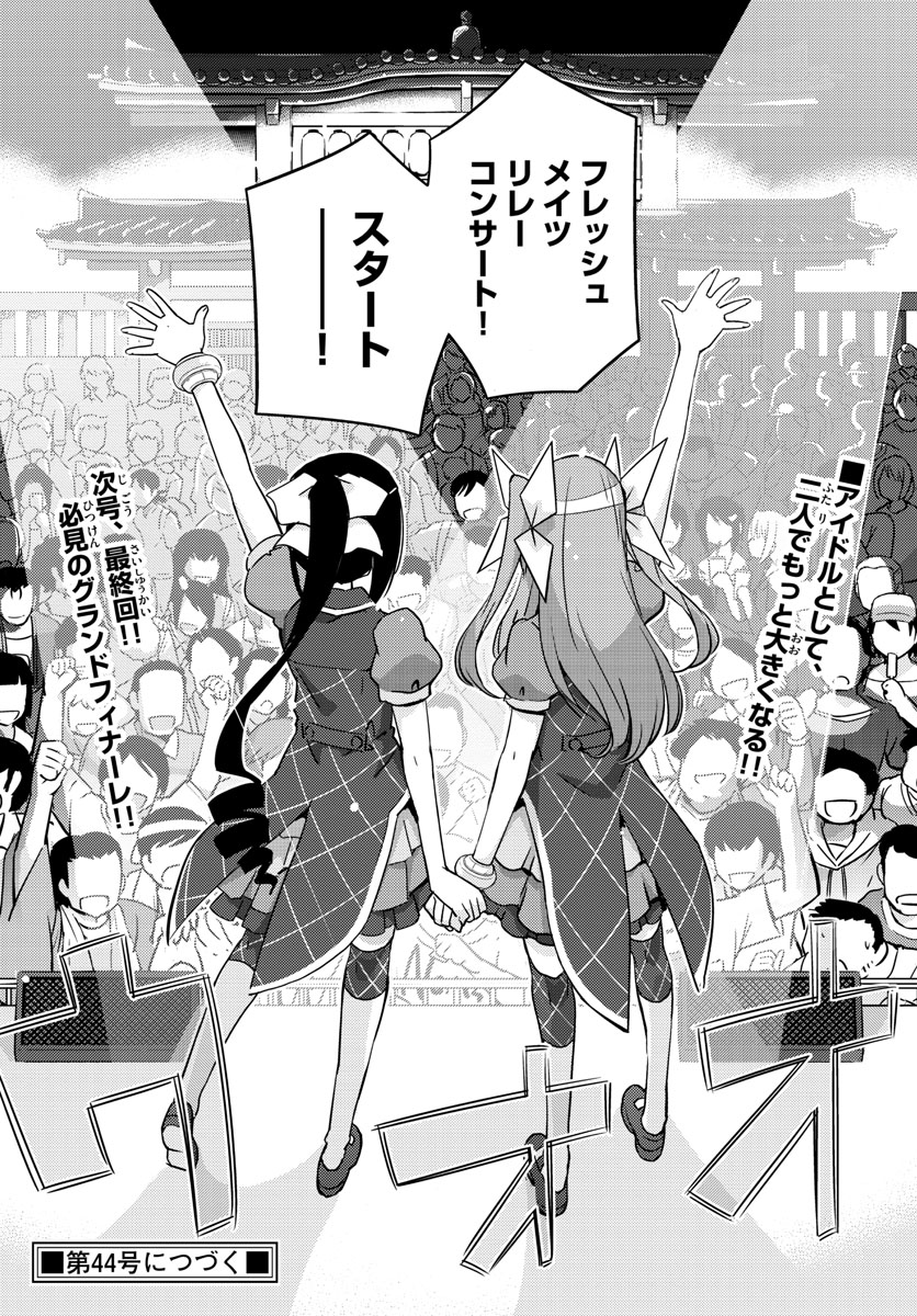 King of Idol Chapter 60 18ページ