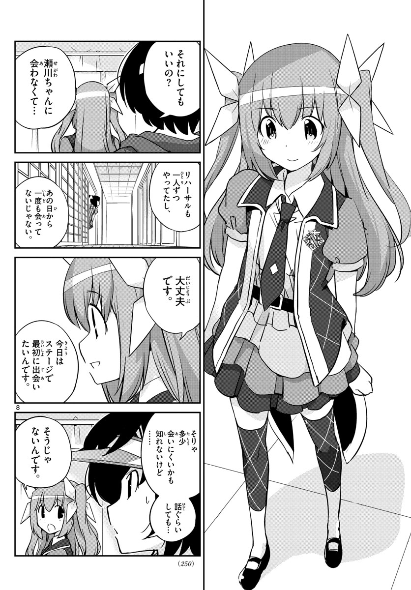 King of Idol Chapter 60 8ページ