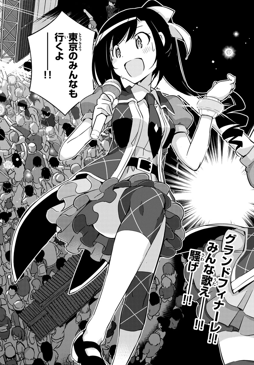 King of Idol Chapter 61 2ページ