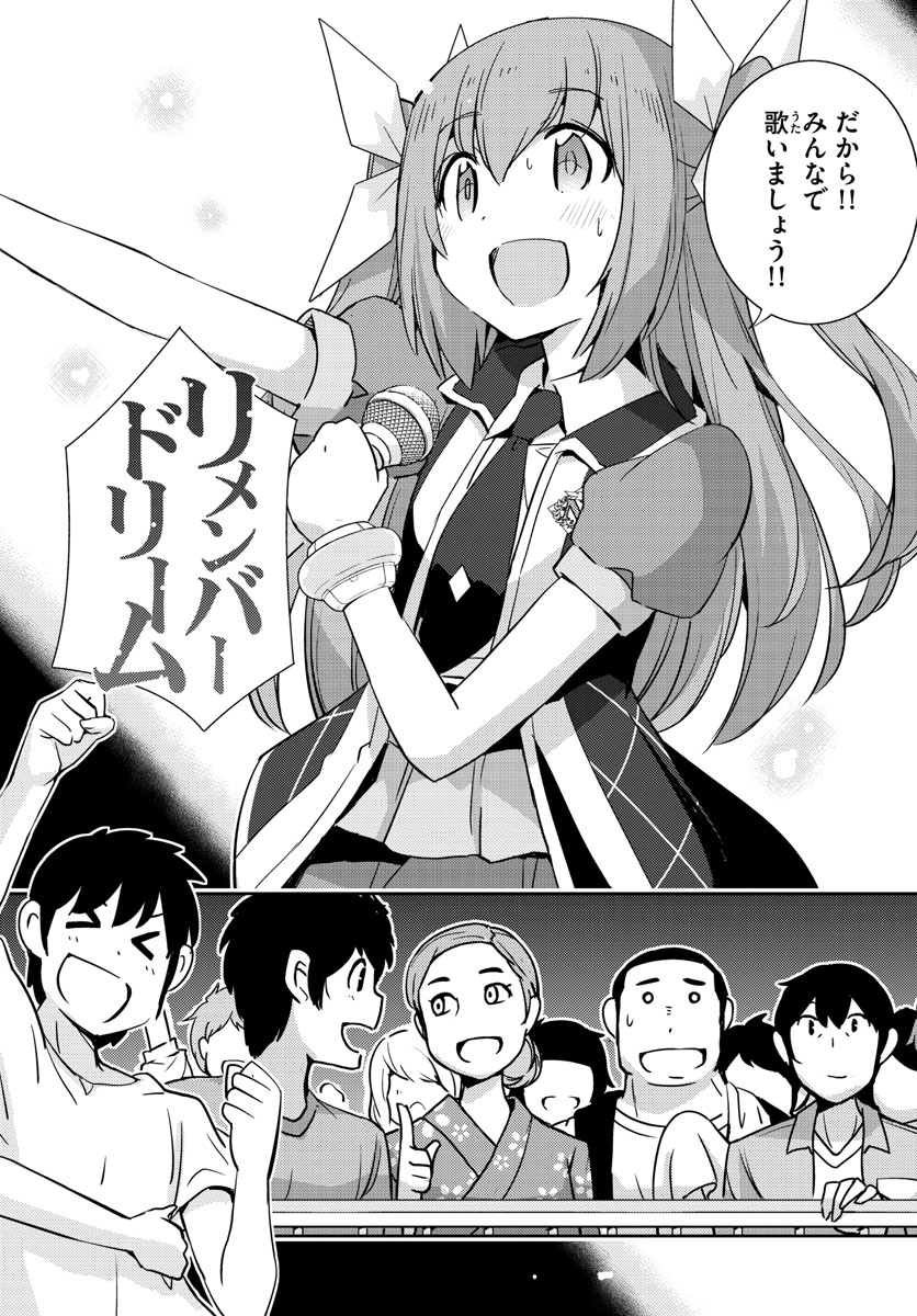 King of Idol Chapter 61 11ページ