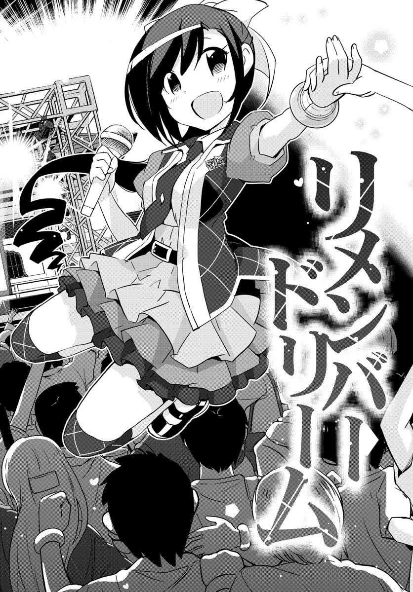 King of Idol Chapter 61 12ページ