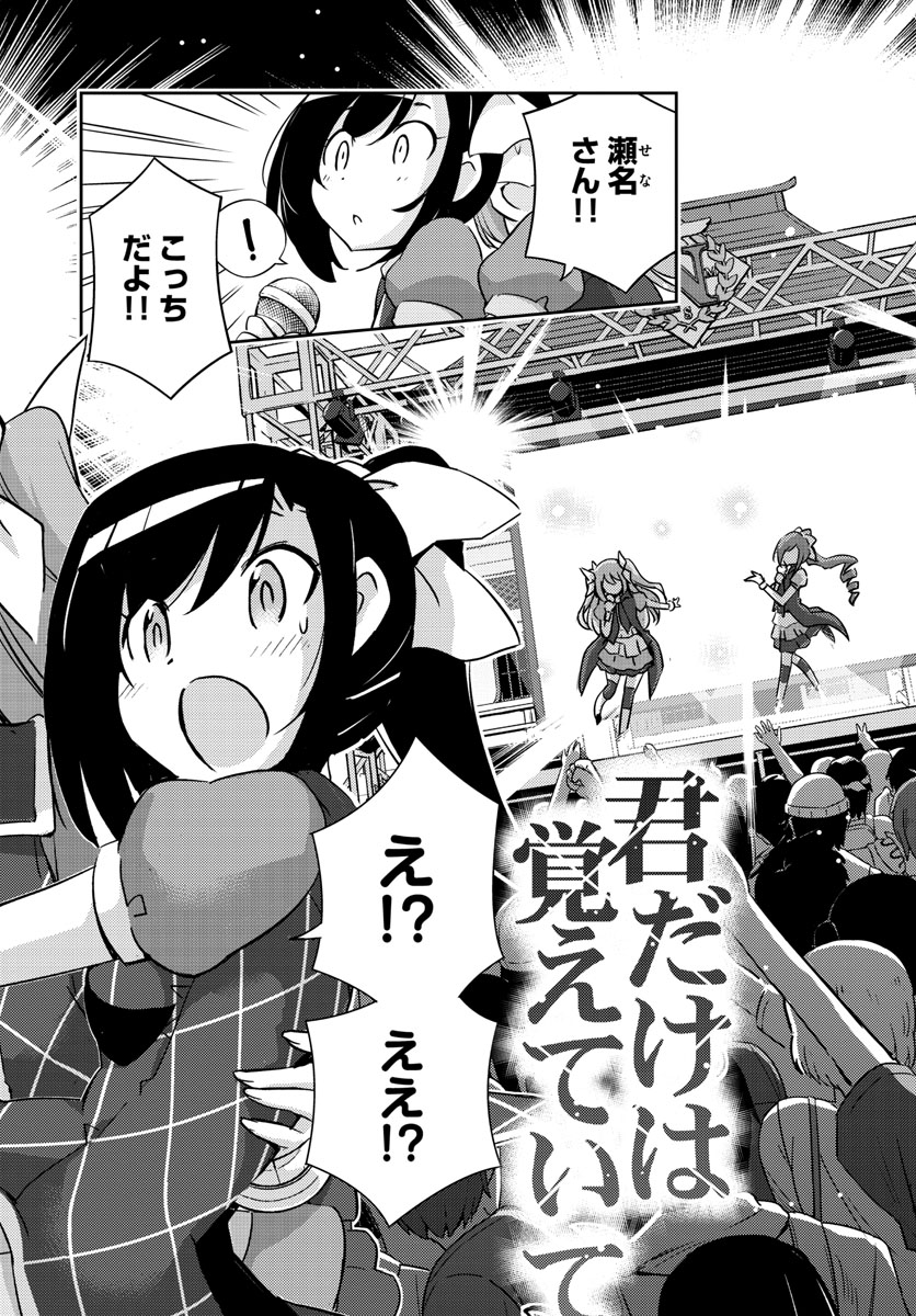 King of Idol Chapter 61 13ページ