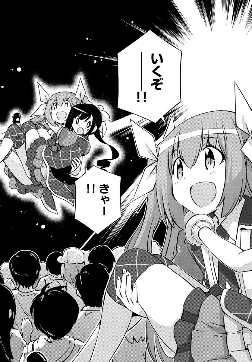 King of Idol Chapter 61 14ページ
