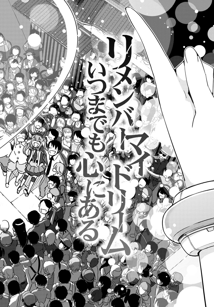 King of Idol Chapter 61 16ページ