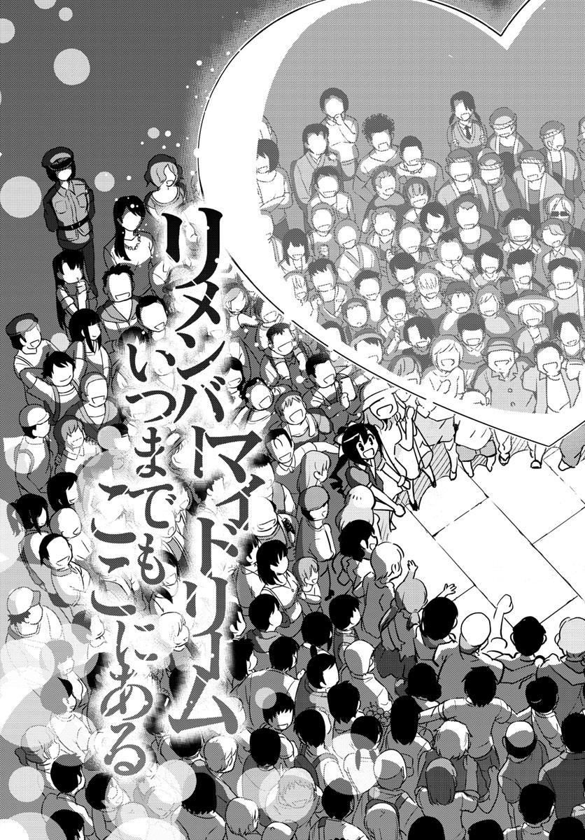 King of Idol Chapter 61 17ページ