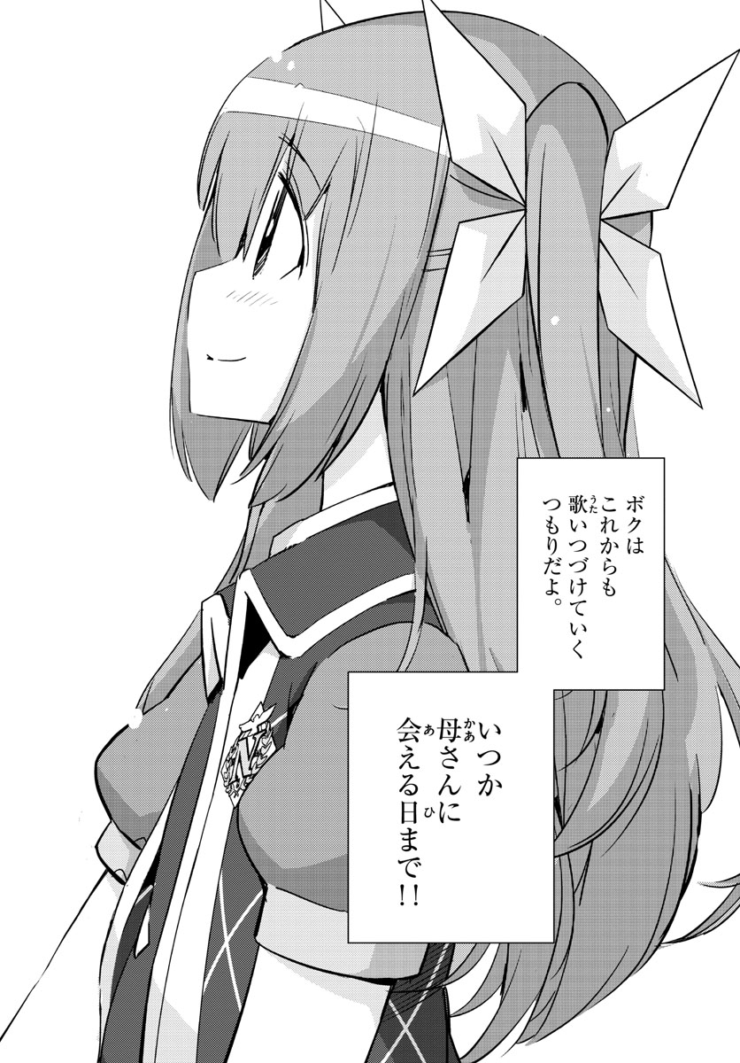 King of Idol Chapter 61 19ページ