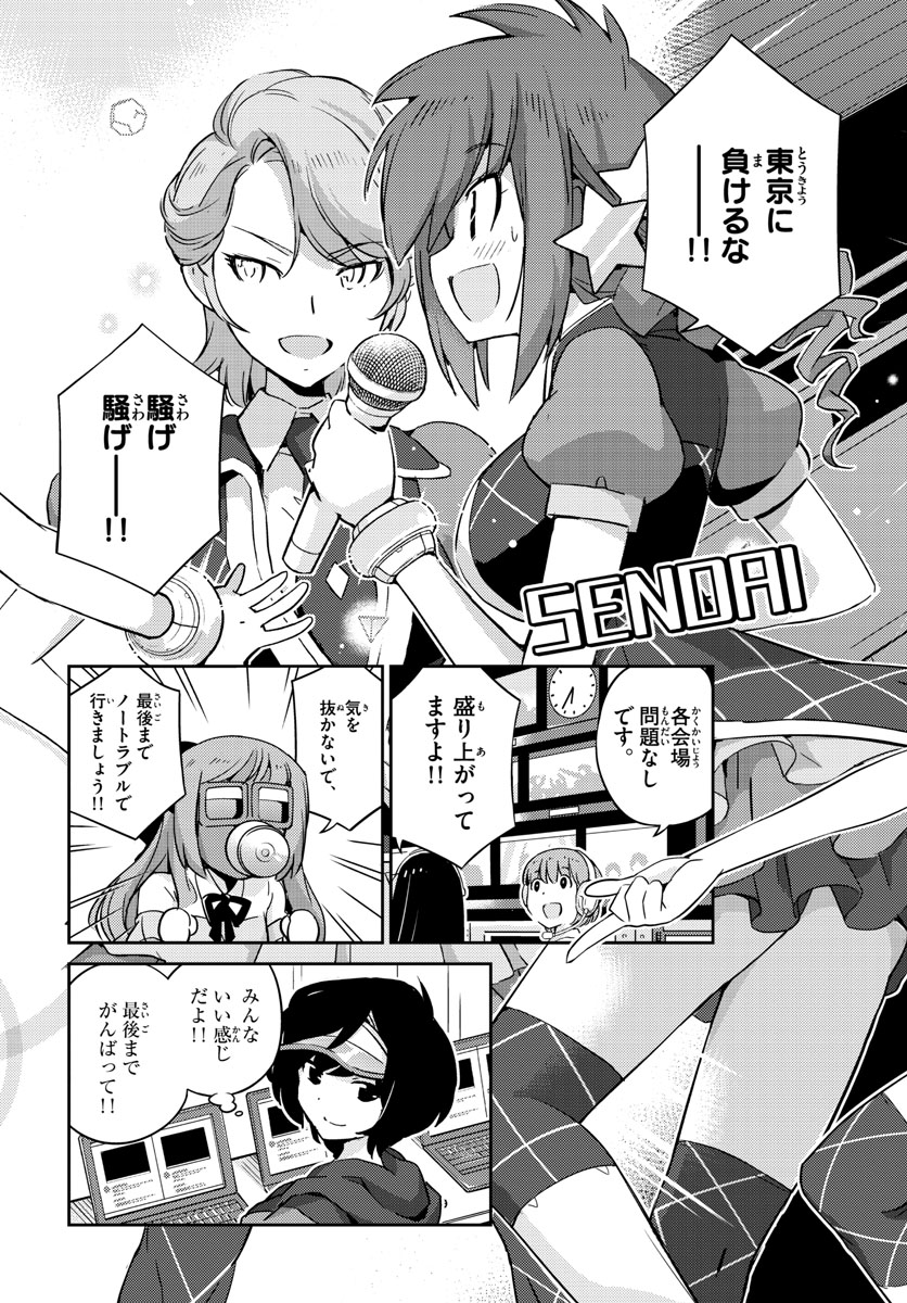 King of Idol Chapter 61 4ページ