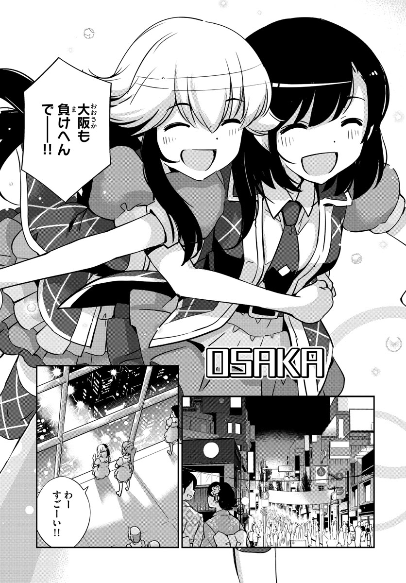 King of Idol Chapter 61 5ページ