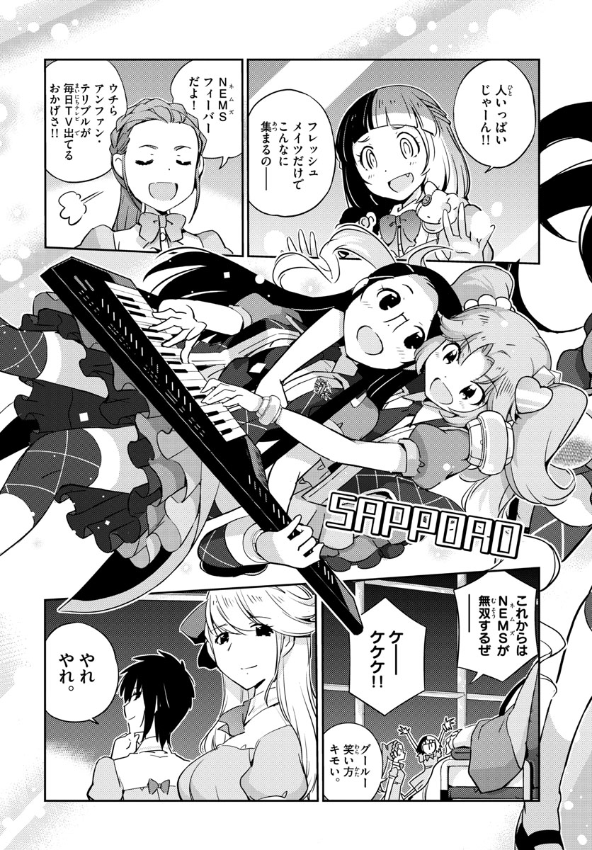 King of Idol Chapter 61 6ページ