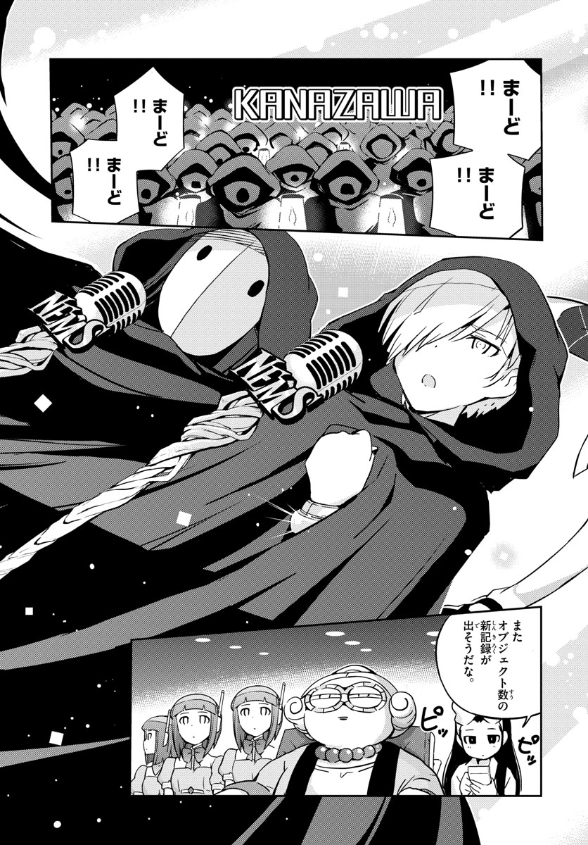 King of Idol Chapter 61 7ページ
