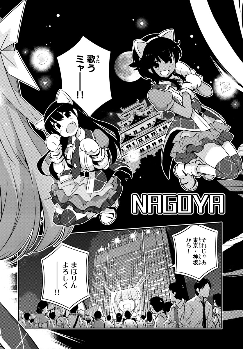 King of Idol Chapter 61 8ページ