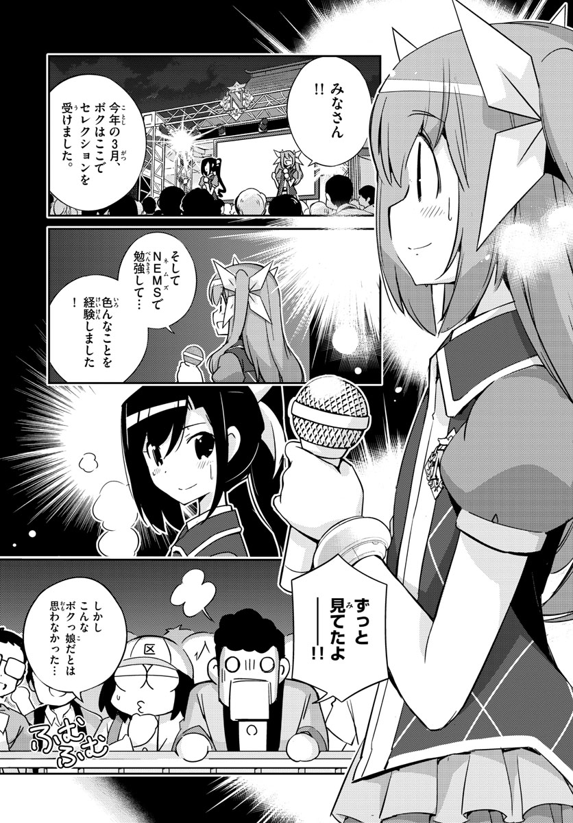 King of Idol Chapter 61 9ページ