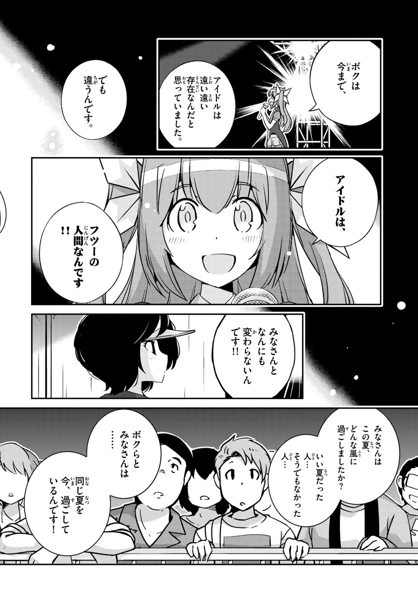 King of Idol Chapter 61 10ページ