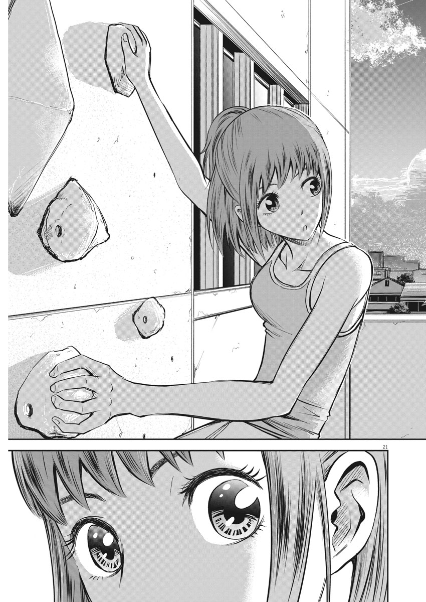 Kabedon! Chapter 1 20ページ