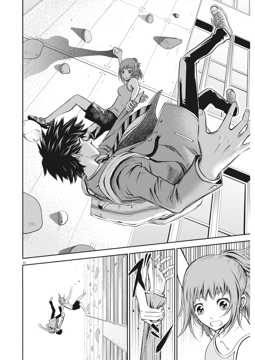 Kabedon! Chapter 1 21ページ