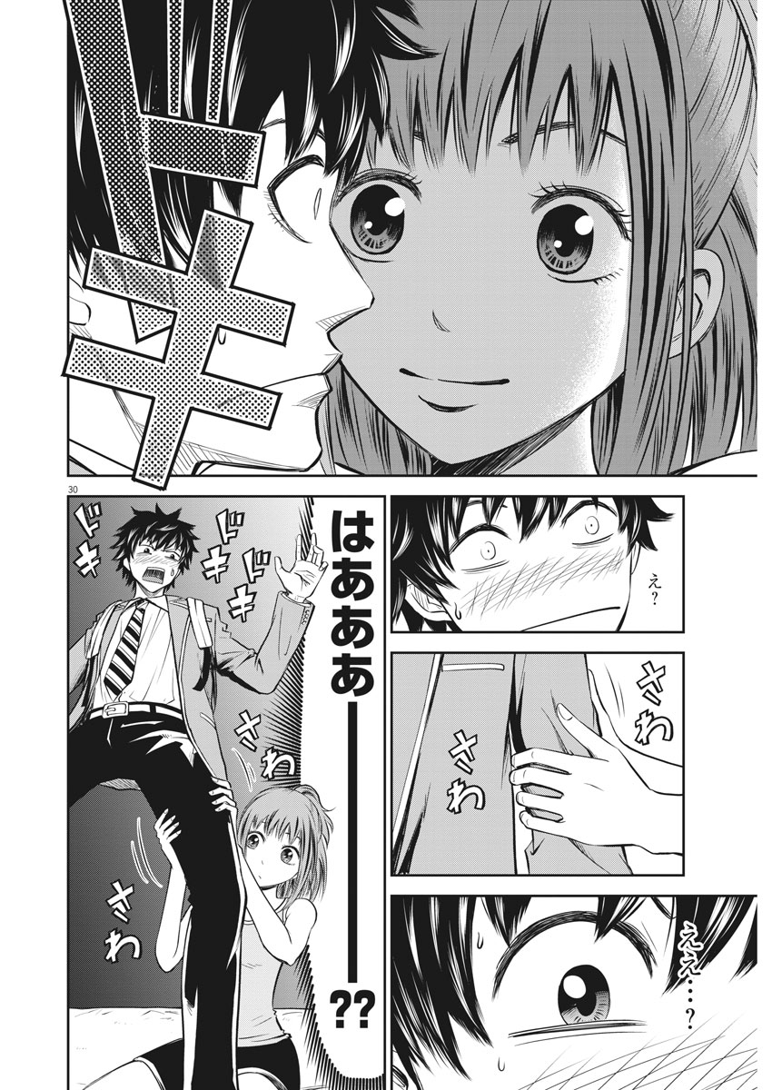 Kabedon! Chapter 1 29ページ