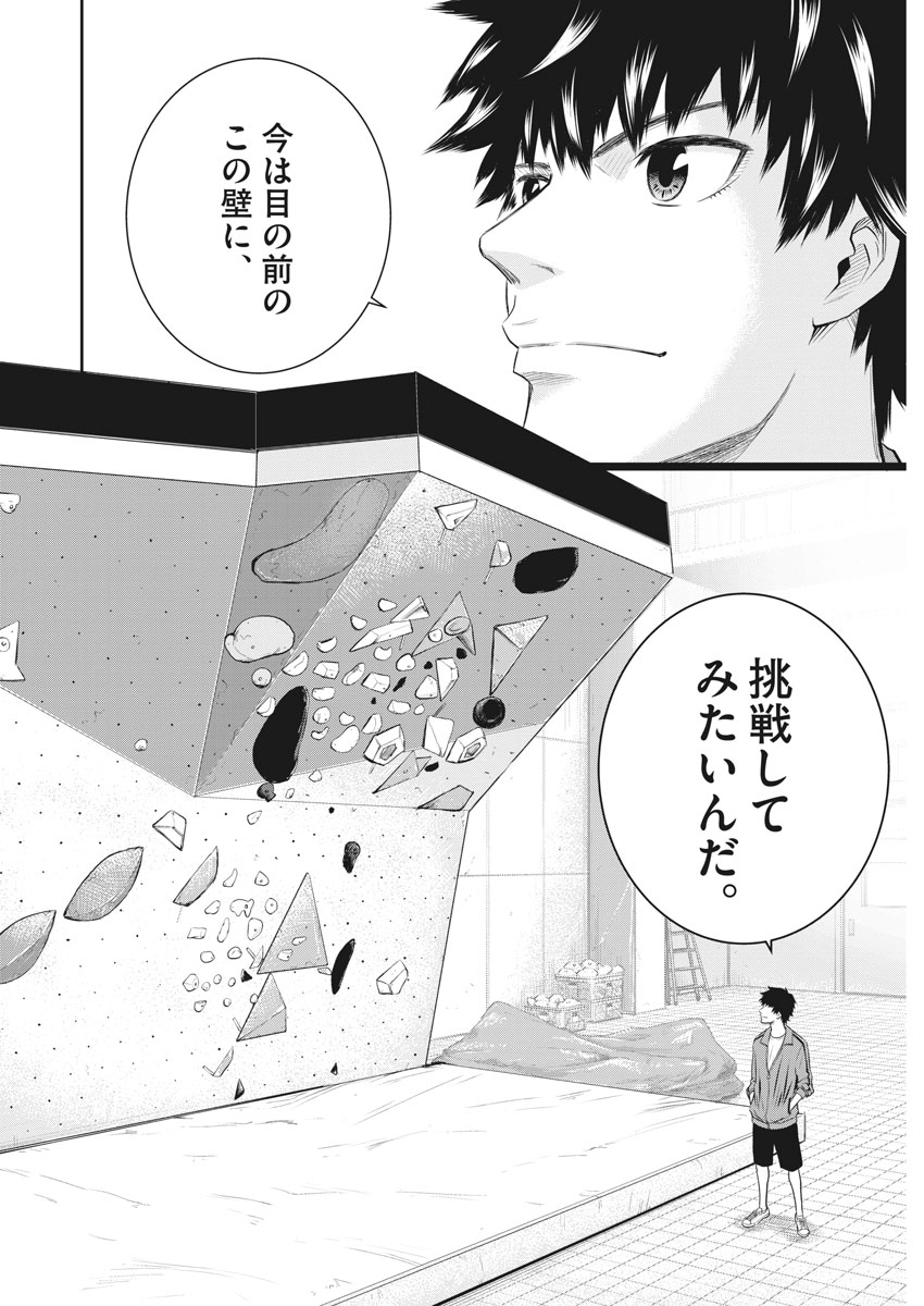 Kabedon! Chapter 3 10ページ