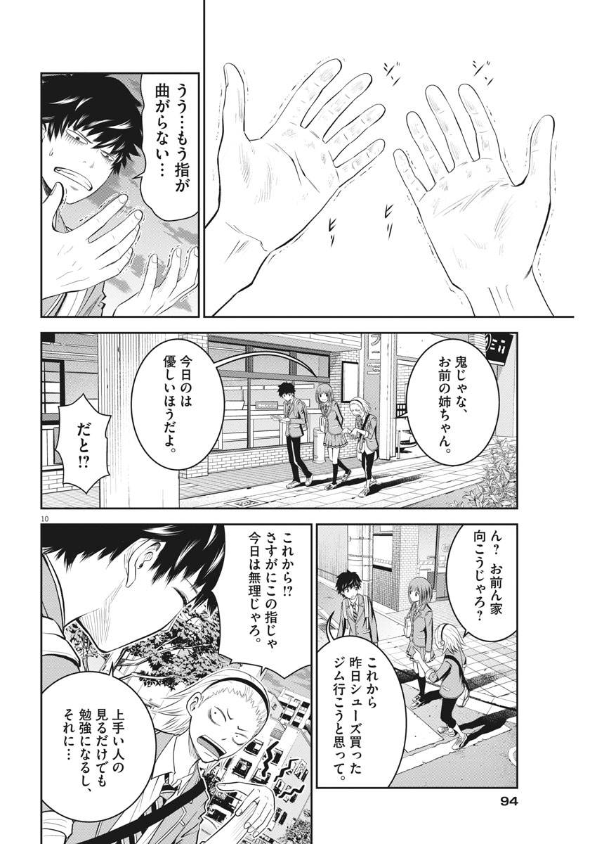 Kabedon! Chapter 6 10ページ