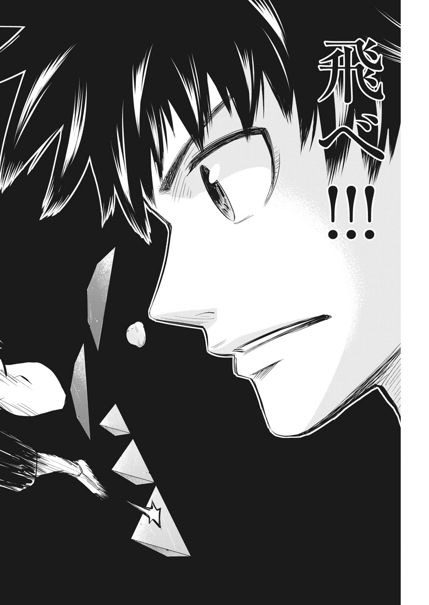 Kabedon! Chapter 10 16ページ