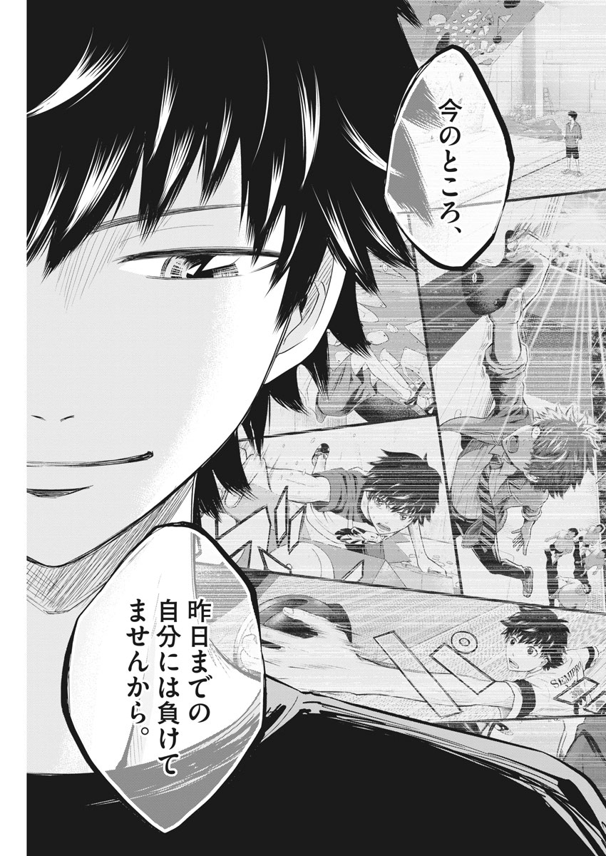 Kabedon! Chapter 11 13ページ