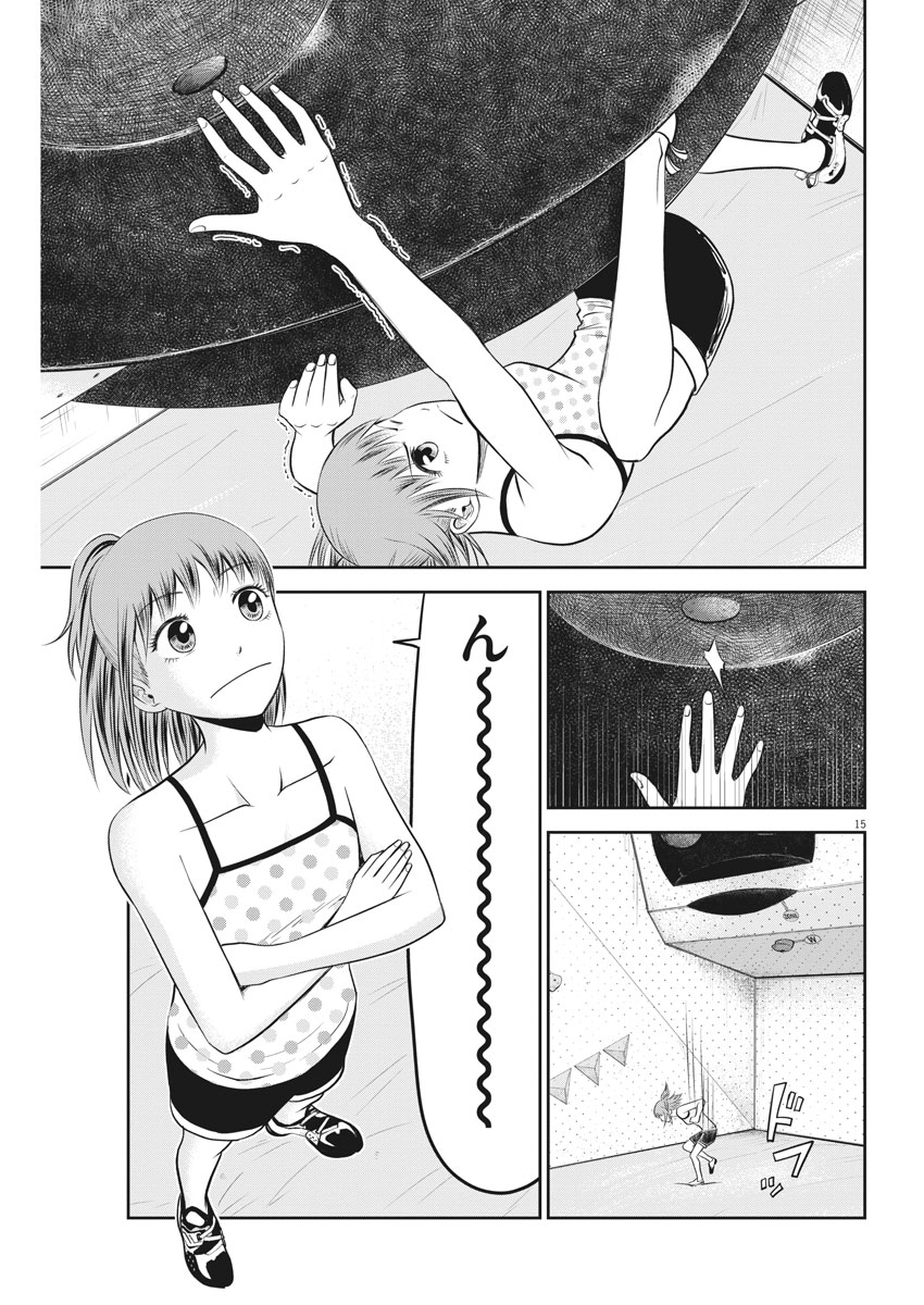 Kabedon! Chapter 11 15ページ