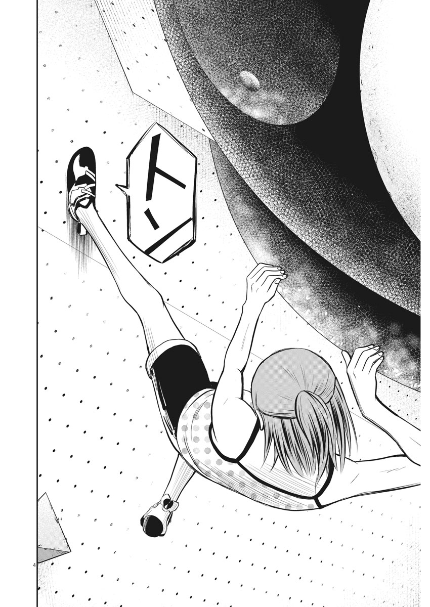 Kabedon! Chapter 12 4ページ