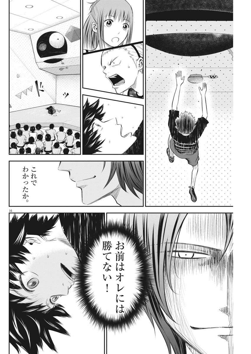 Kabedon! Chapter 14 16ページ