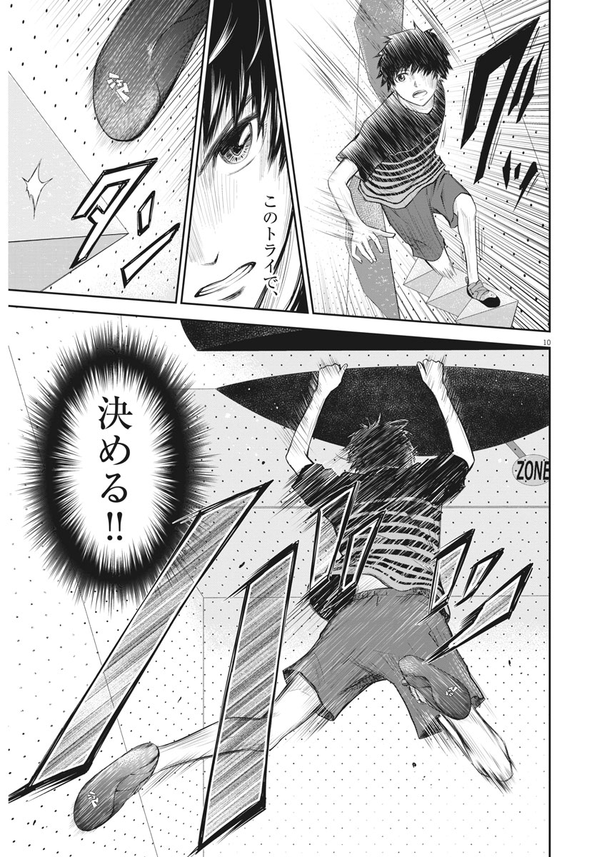 Kabedon! Chapter 15 10ページ
