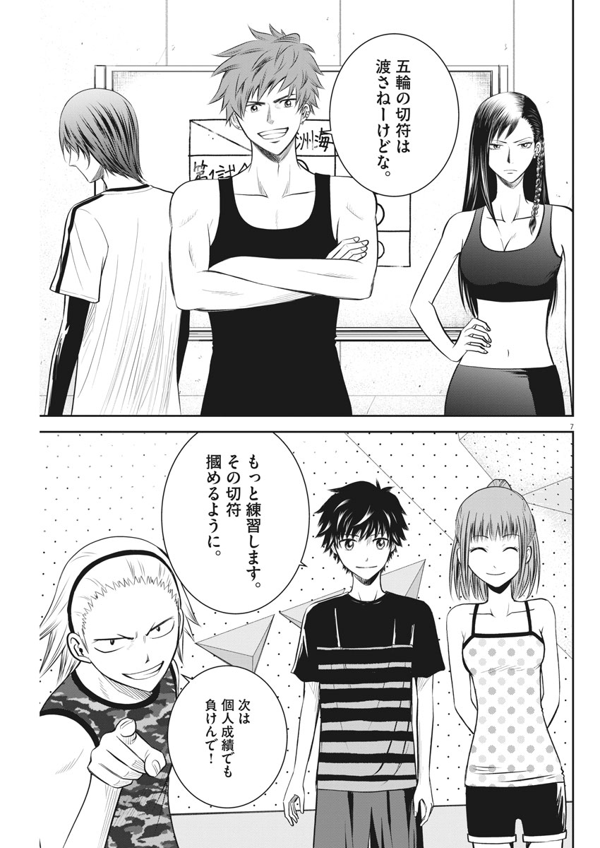 Kabedon! Chapter 16 7ページ