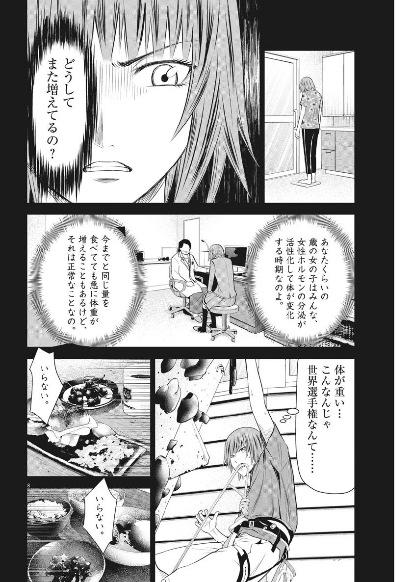 Kabedon! Chapter 29 8ページ