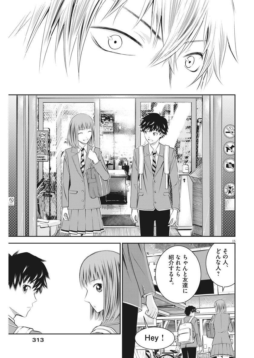 Kabedon! Chapter 30 15ページ