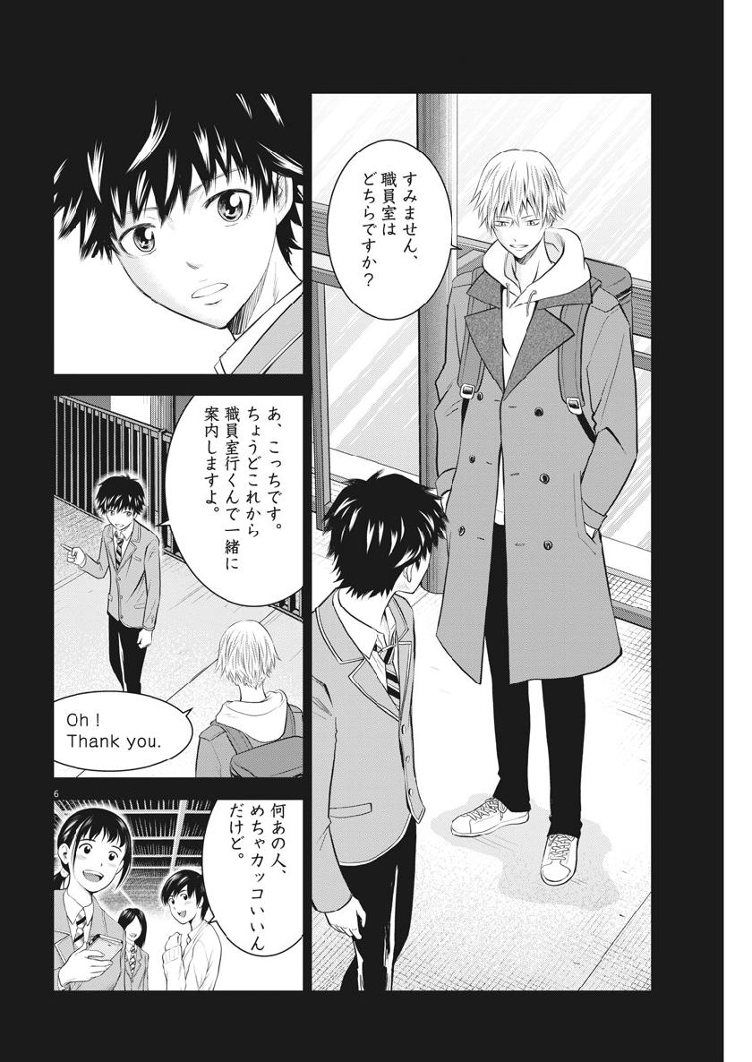 Kabedon! Chapter 30 6ページ