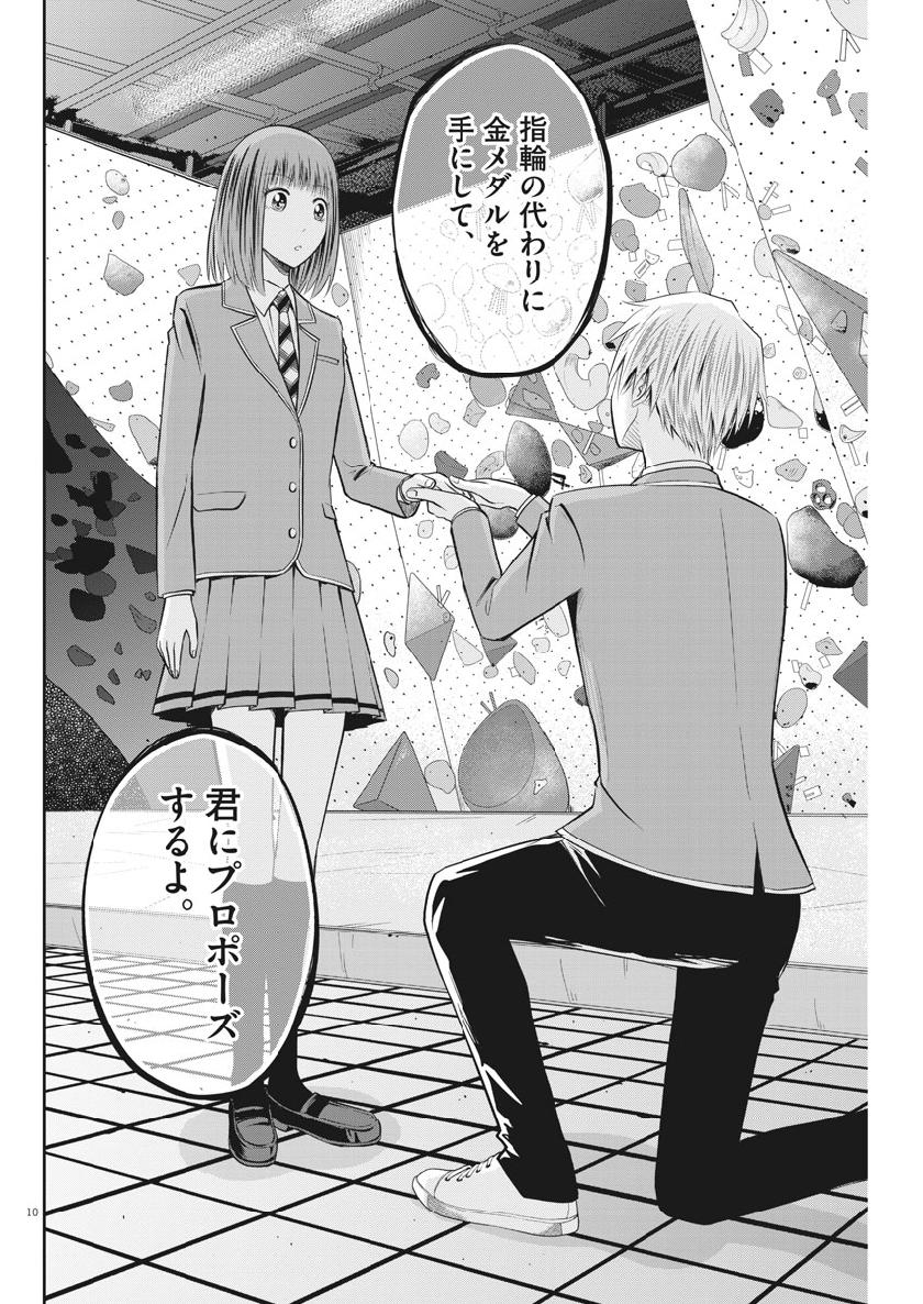 Kabedon! Chapter 31 10ページ